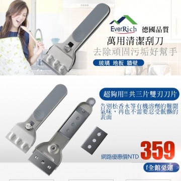 黑晶炉专用清洁工具-德国品质，家庭必备感应炉/电陶炉/IH/壁贴//