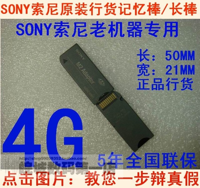Original loaded Sony DSC-P73 DSC-P73 P100 P200 P150 P200 card 4G memory card long stick