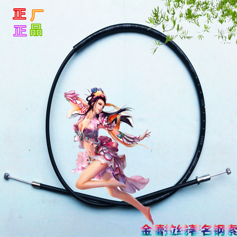 Suitable for motorcycle damper line Storm Prince 150-3B-3A Dayang 90 curved beam car choke line