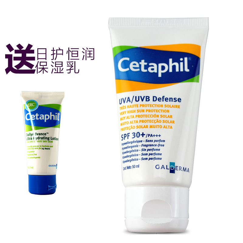 Cetaphil/丝塔芙倍护防晒霜乳50ML  SPF30+ 温和低刺激全身适用