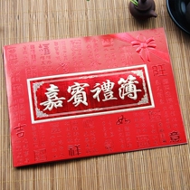 General gift book wholesale wedding birthday gift book guest gift book wedding sign-in book book Book Book Book