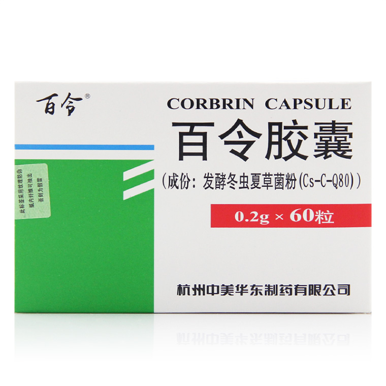 百令 百令胶囊 0.2g*60粒/盒