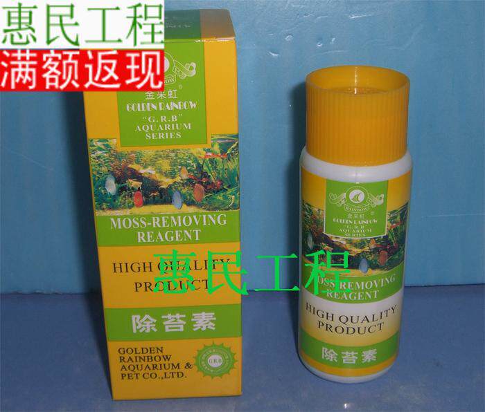 Golden rainbow picking up Moss to remove moss and algae to remove green water