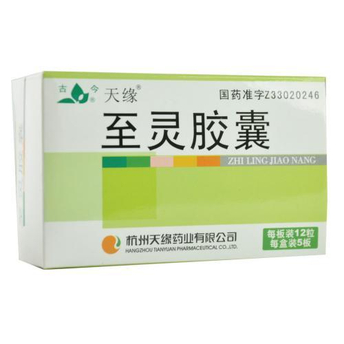天缘 至灵胶囊 0.25G*60粒/盒
