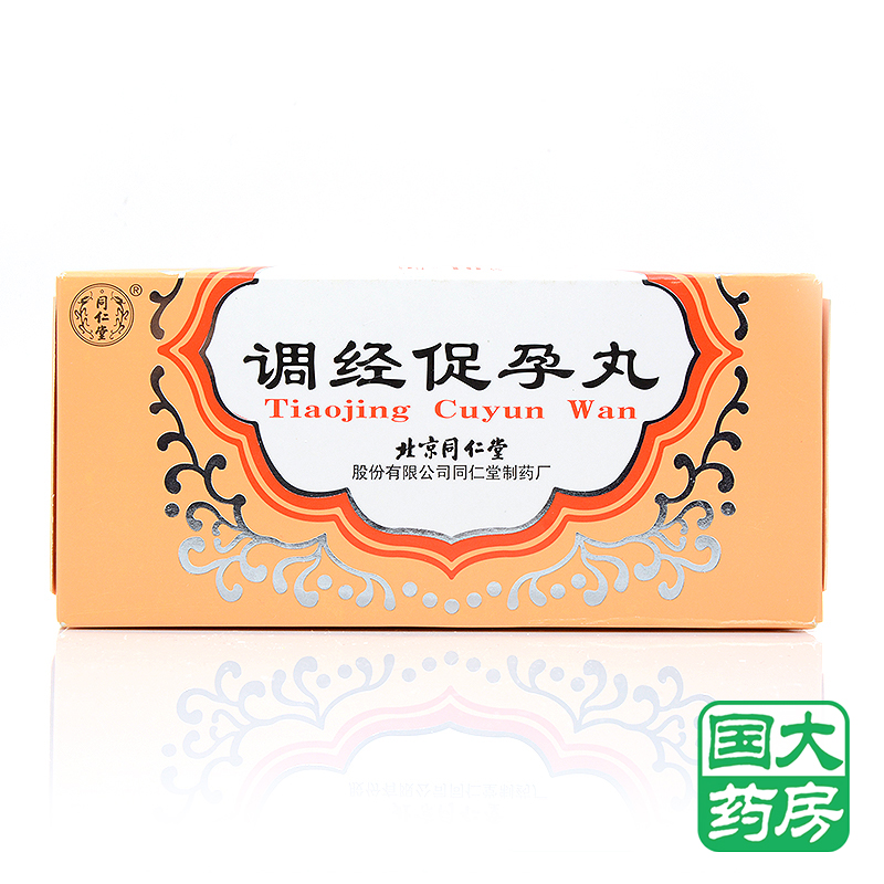 同仁堂调经促孕丸 5g*10袋/盒