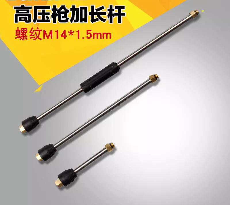 High-pressure cleaning machine accessories car washing machine brush car pump fan-shaped high-pressure water gun special extension rod metal extension rod