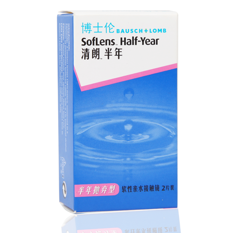 【送护理液镜盒】博士伦隐形近视眼镜 清朗半年抛2片装 超薄包邮
