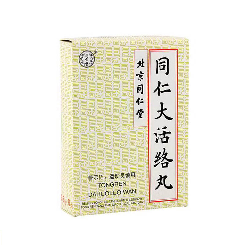 同仁堂 同仁大活络丸 3.6g*6丸/盒