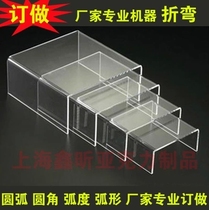 Customized acrylic bending processing plexiglass hot-bent arc cover hemispherical protective shell curved surface craft products