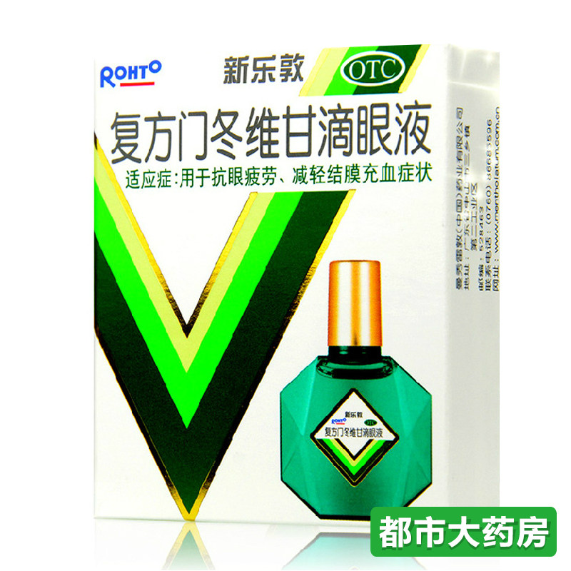 曼秀雷敦 新乐敦复方门冬维甘滴眼液 13ml人工泪液眼药水缓解疲劳