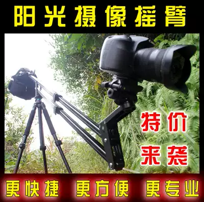 Sunshine 2 M portable camera small rocker arm for 5D2 monocular camera micro film small rocker arm promotion