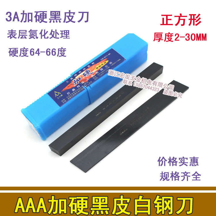 AAA Juxin plus hard high-speed mesh turning knife 3A black leather white steel blade does not open the edge 4*4 5*5-30*30 *200