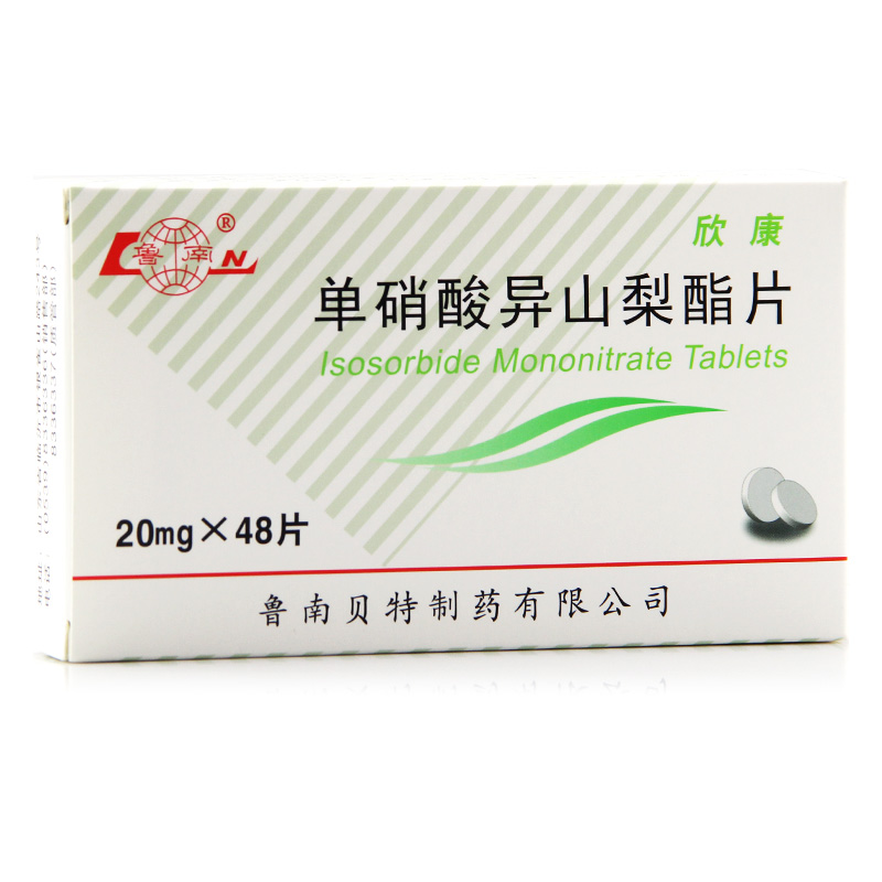 鲁南 欣康 单硝酸异山梨酯片 20mg*48片/盒