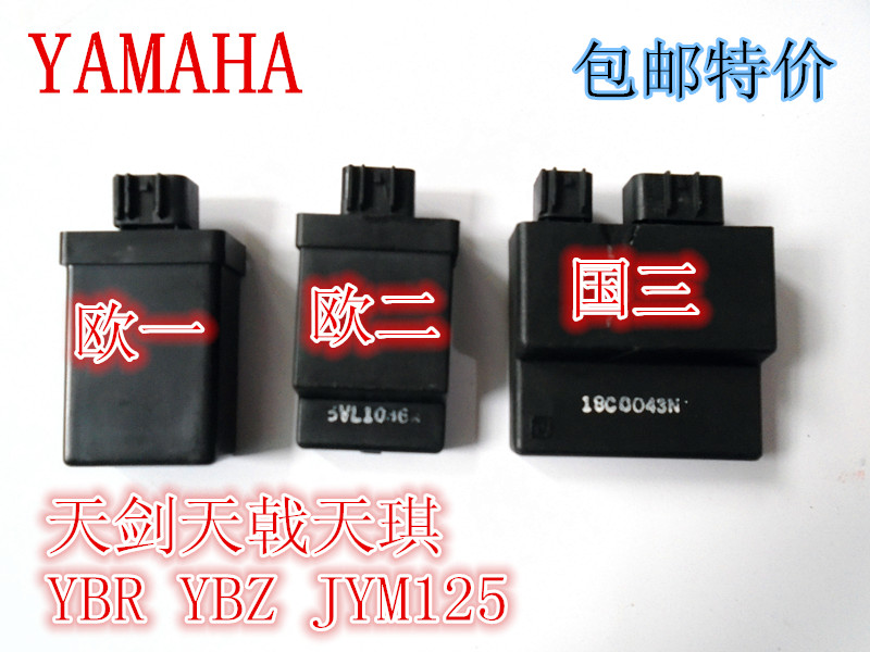 Mountain Leaf Locomotive YB125ZSE Sky Sword YBR125 JYM125 JYM125-2-3-7-G-K Electronic igniter CDI