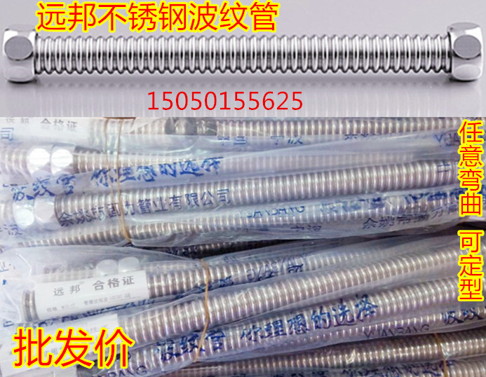 Far State 304 stainless steel water pipe water purifier bellows 4 Sub-water pipe explosion protection bellows