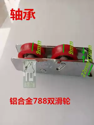 Aluminum Alloy Door and Window Pulley Hardware Phoenix Aluminum 789 799 788 757 Type Accessories Single Double Pulley Hardware Accessories