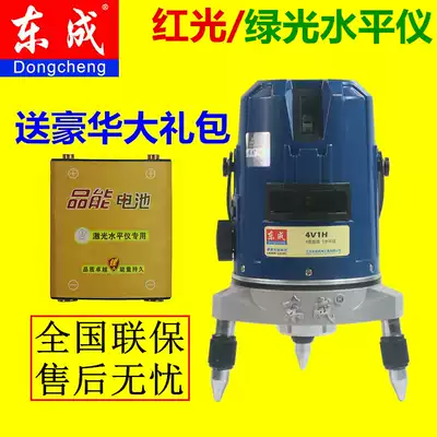 Dongcheng laser level 2-line 5-line 6-point strong light infrared level projection instrument level instrument level instrument