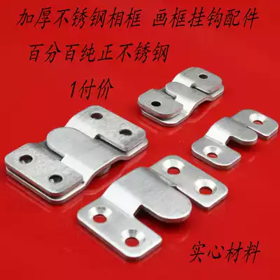 Pure stainless steel photo frame hook Cross stitch wedding photo concealed hanging code mirror buckle Exhibition hall gallery picture frame pendant