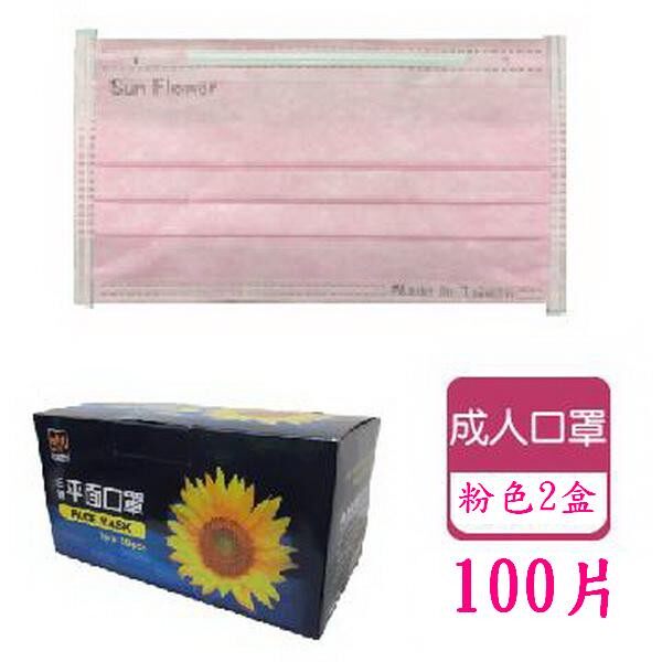 路德丰-黄金向日葵三层口罩(未灭菌)2盒100入-粉
