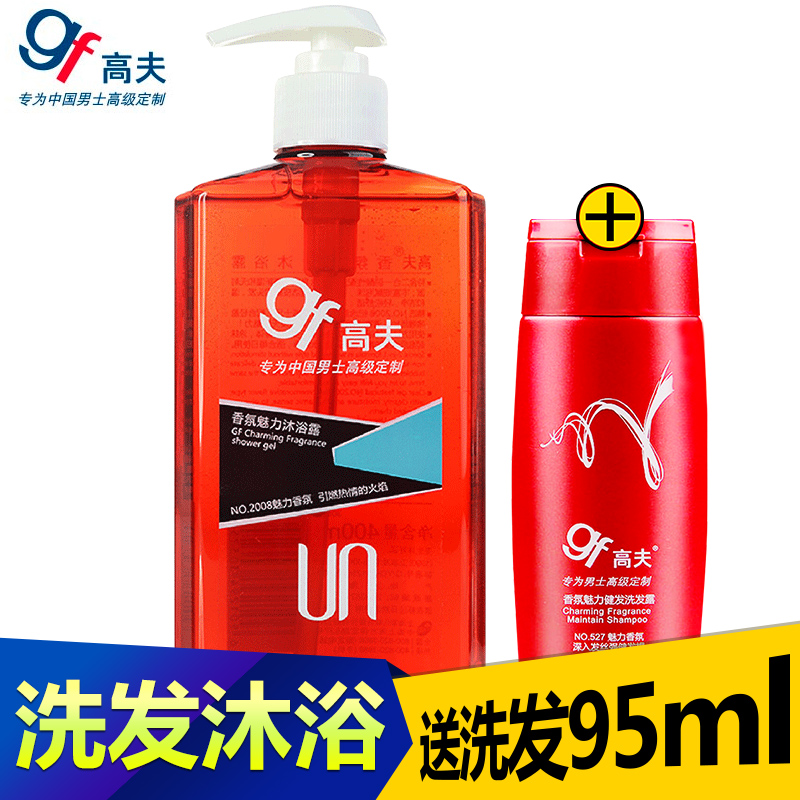 gf高夫男士2008香氛魅力沐浴露液乳400ml 身体护理洗发沐浴二合一