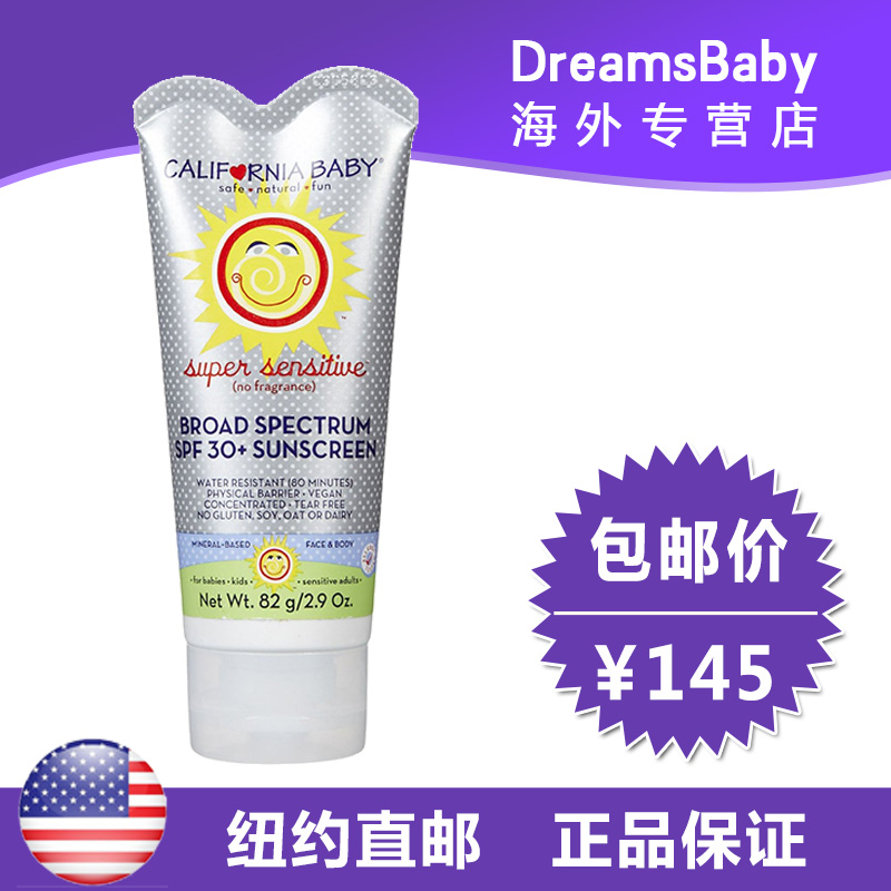 美国正品 加州宝宝日常防晒霜-保湿SPF30 天然物理防晒 82g