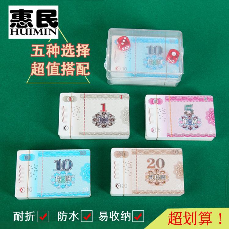 Chess Room Chip Coin Card Waterproof Mahjong Machine PVC Chip Card Entertainment Chip Coin Plastic Voucher