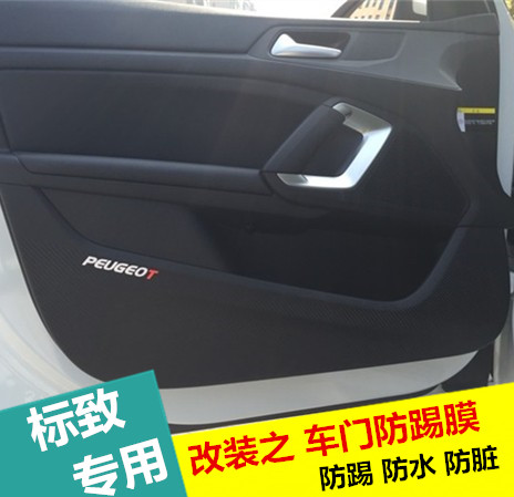 全新408 标致2008 3008 301 标志308 508 308s车门防踢膜保护膜