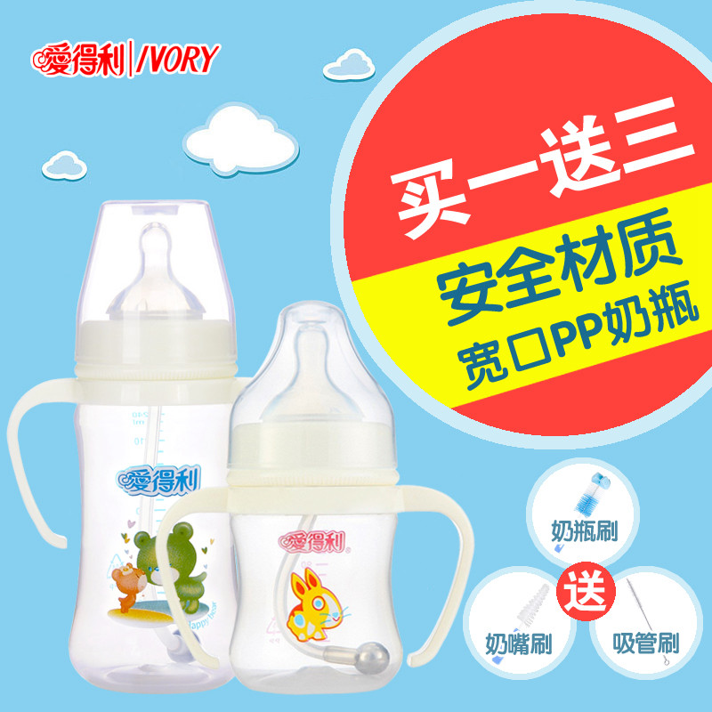 爱得利宽口径奶瓶新生儿PP塑料奶瓶带吸管把手防呛奶瓶120/240ml