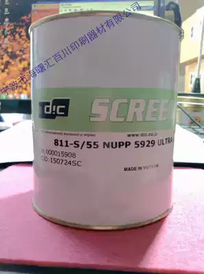COATS Gao's screen printing pad printing ink PP ink 811-S 55 Qunqing contains 13% guarantee