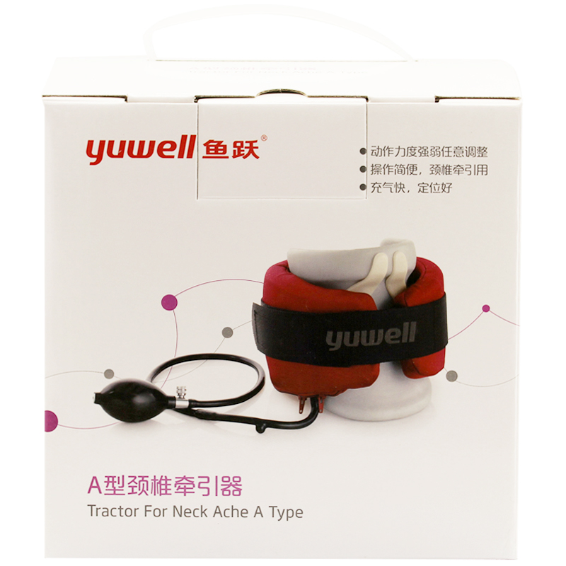 包邮 鱼跃 颈椎牵引器 A型 劲椎病理疗仪 颈托固定拖缓解颈椎酸痛