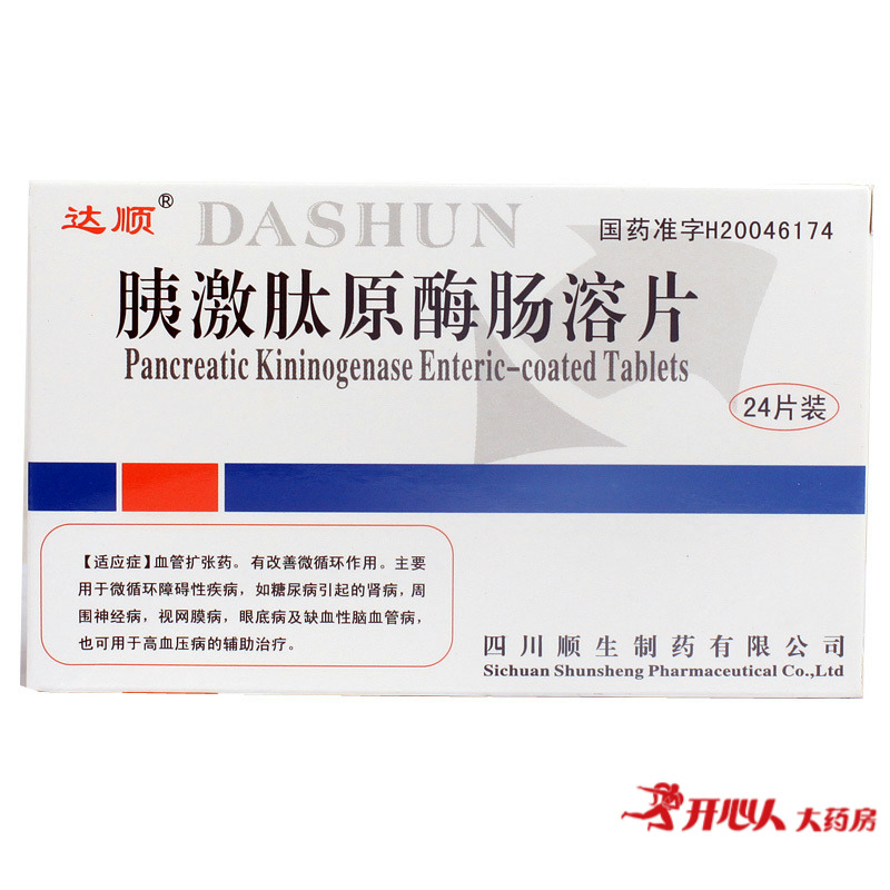 达顺 胰激肽原酶肠溶片 120单位*24片/盒
