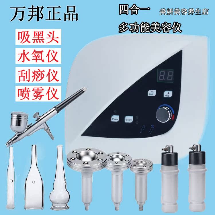 Wanbang B-670 beauty instrument water oxygen meter oxygen injection instrument scraping and sucking sha pore cleaning blackhead suction instrument