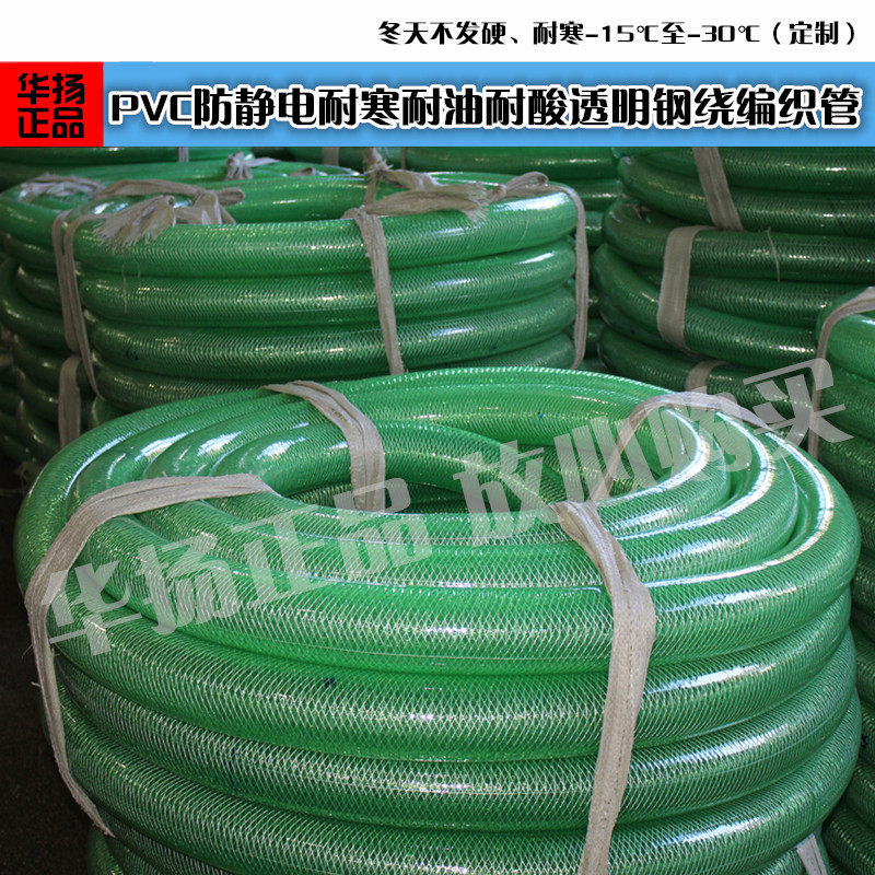 Thickened transparent oil resistant steel wire hoses anti-freeze, anti-cold, acid-resistant, acid-resistant, acid-resistant, steel wire braided tube transparent unloading tubing