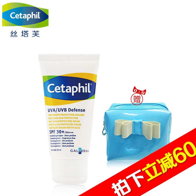 【天猫超市】进口Cetaphil丝塔芙倍护防晒乳SPF30+隔离霜男女