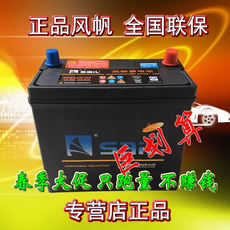 Аккумулятор Виндсерфинг 12v45ah батареи 46b24lr адаптер