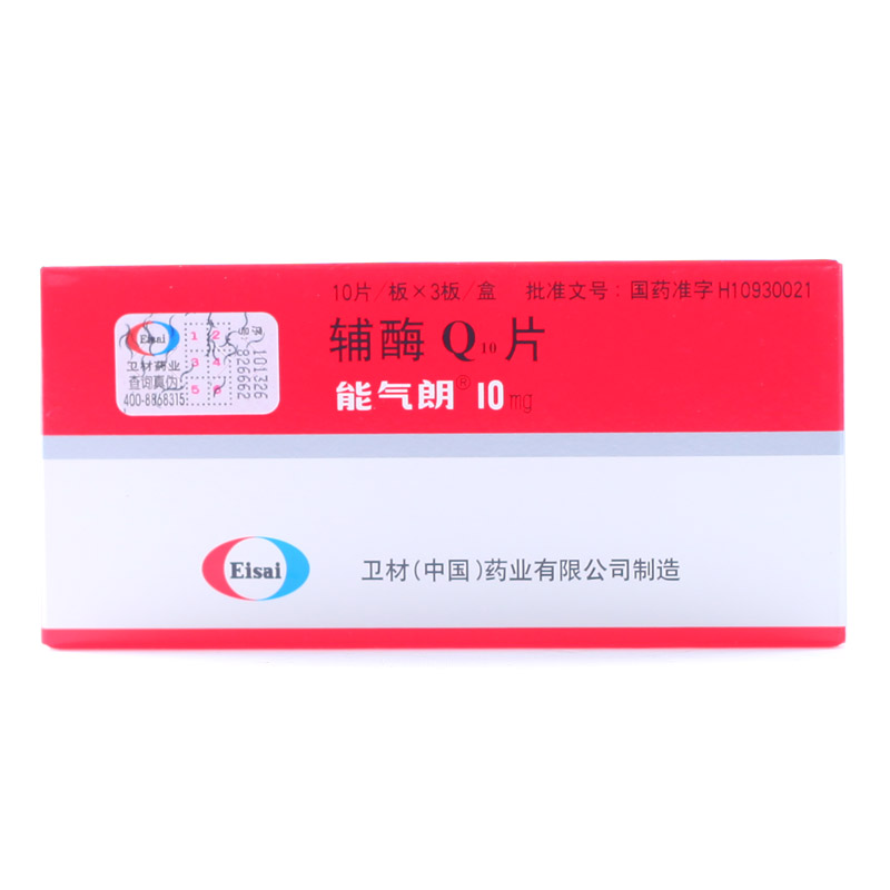 能气朗 辅酶Q10片 10mg*30片/盒