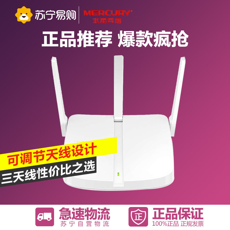 MERCURY/水星 300M无线路由器 MW313R
