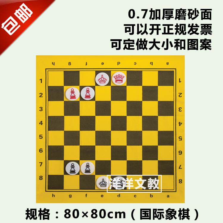 Teaching magnetic chess board magnetic floppy disk stickers can be equipped with chess pieces rolled up for delivery 80*80