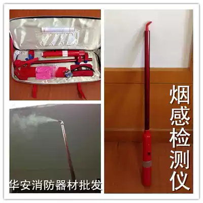 Smoke detector Fire engineering inspection fire protection maintenance smoke gun plus smoke tester smoke detector