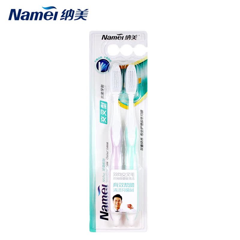 纳美 纳米交叉型牙刷 软毛 洁牙护理按摩牙龈 可换头 2002