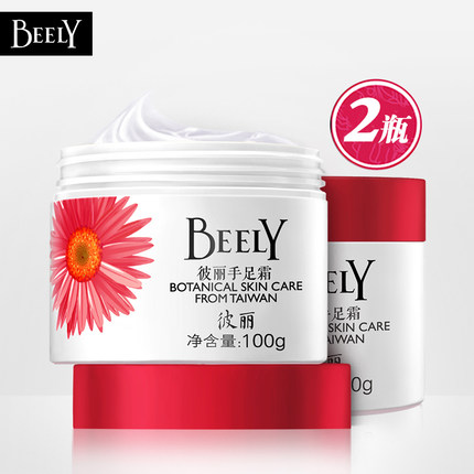 包邮BEELY保湿嫩滑滋润护手足霜100g*2罐手足膜去角质嫩肤滋养霜