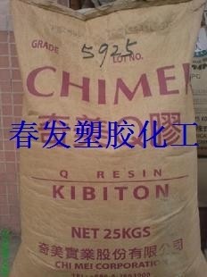 K resin plastic raw material K gum Taiwan chimei PB-5925 high impact transparent plastic particles plastic plastic 