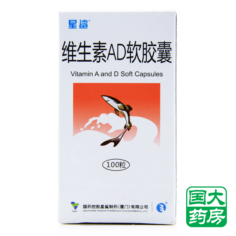 星鲨 维生素AD软胶囊 1万U:1000U*100粒*1瓶/盒