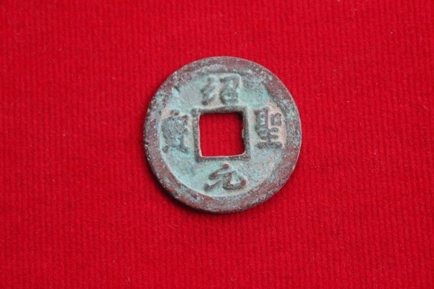 Good product North Song Shao Santung Barbuch Book Back Month Fidelity Ancient Coin Z4 4