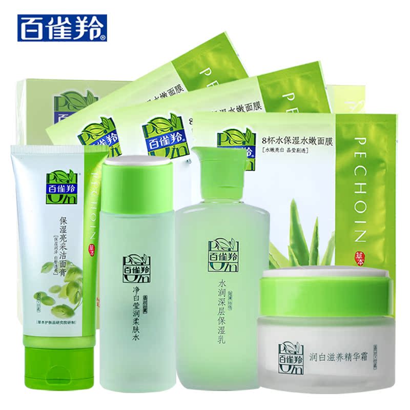 百雀羚草本护肤品套装女草本精粹控油保湿补水化妆品礼盒4件套