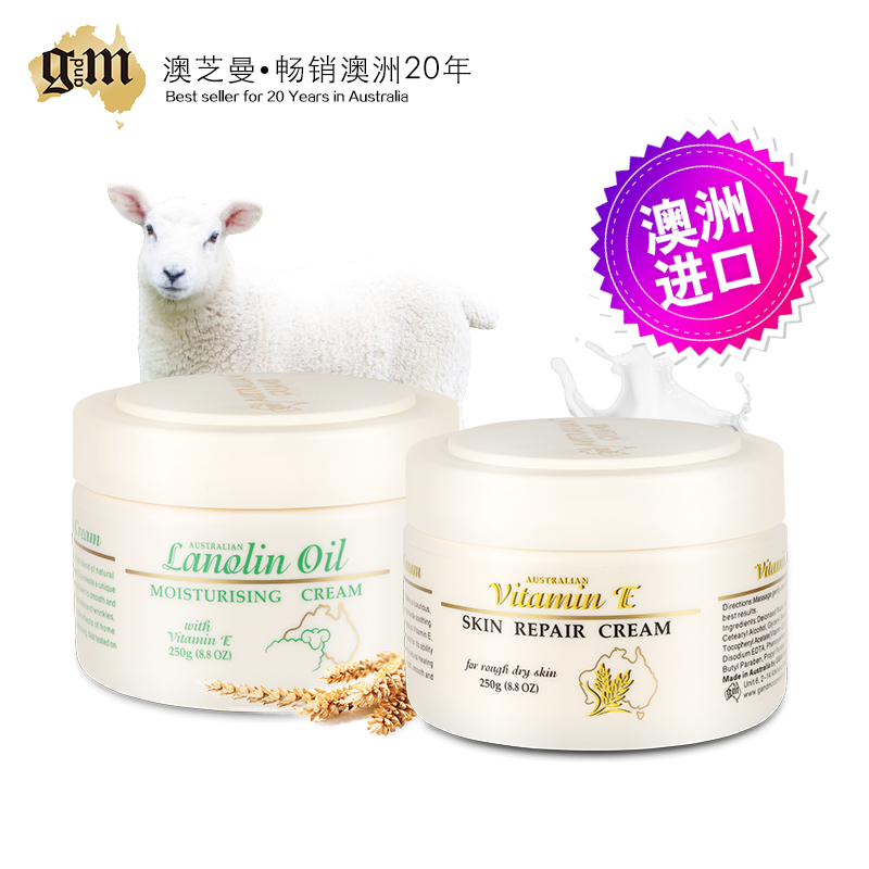 澳洲GM绵羊油面霜+小麦VE面霜 补水保湿滋润ve修护澳洲原装进口霜
