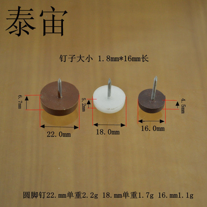 Black and white coffee plastic floor round foot nails furniture tables and chairs floor mattress decoration nails moisture-proof furniture plastic