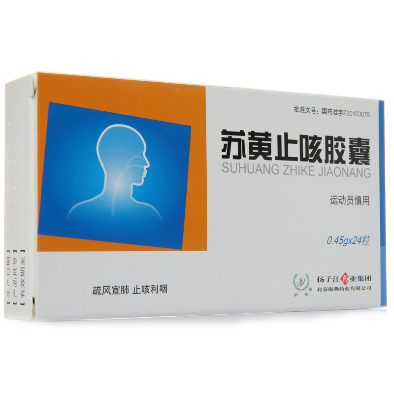 护佑 苏黄止咳胶囊 0.45g*24粒/盒