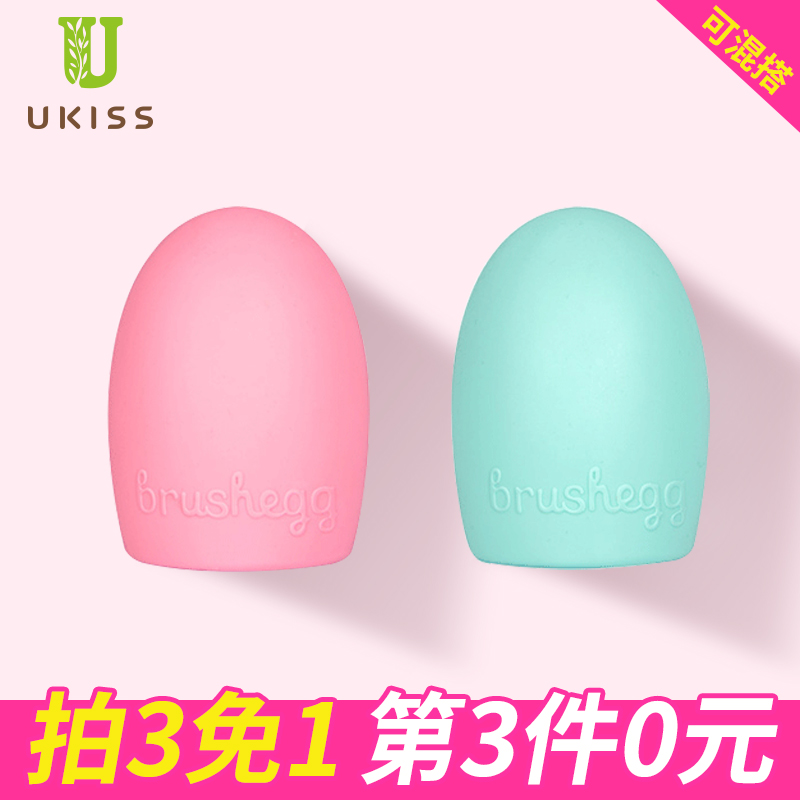 【第3件0元】悠珂思硅胶洗刷蛋化妆刷清洁清洗工具粉扑洗刷器