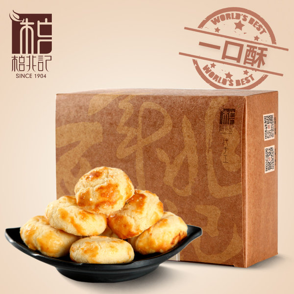 中华老字号 柏兆记 一口酥奶香饼 128g*2盒 优惠券折后￥18.8包邮（￥23.8-5）